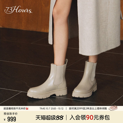 73hours英伦风切尔西靴女短靴