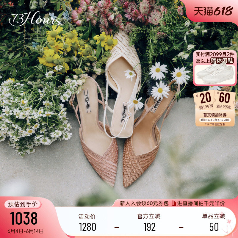【辛芷蕾同款】73hours女鞋温柔花海26春季网纱法式高跟鞋凉鞋女