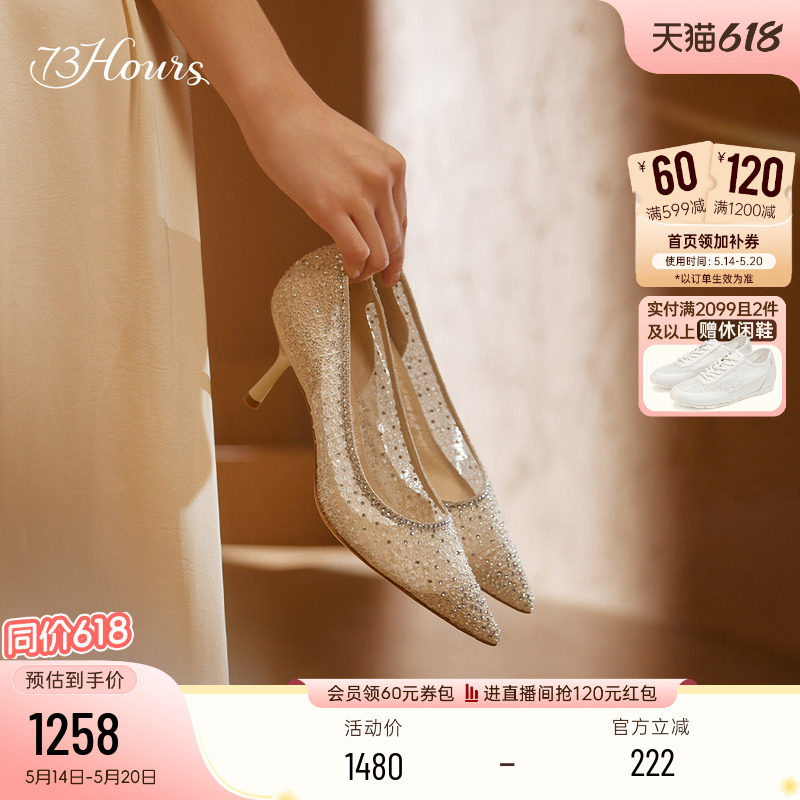 73hours女鞋十四行诗蕾丝水钻高跟鞋女秀禾婚纱新娘婚鞋浅口单鞋