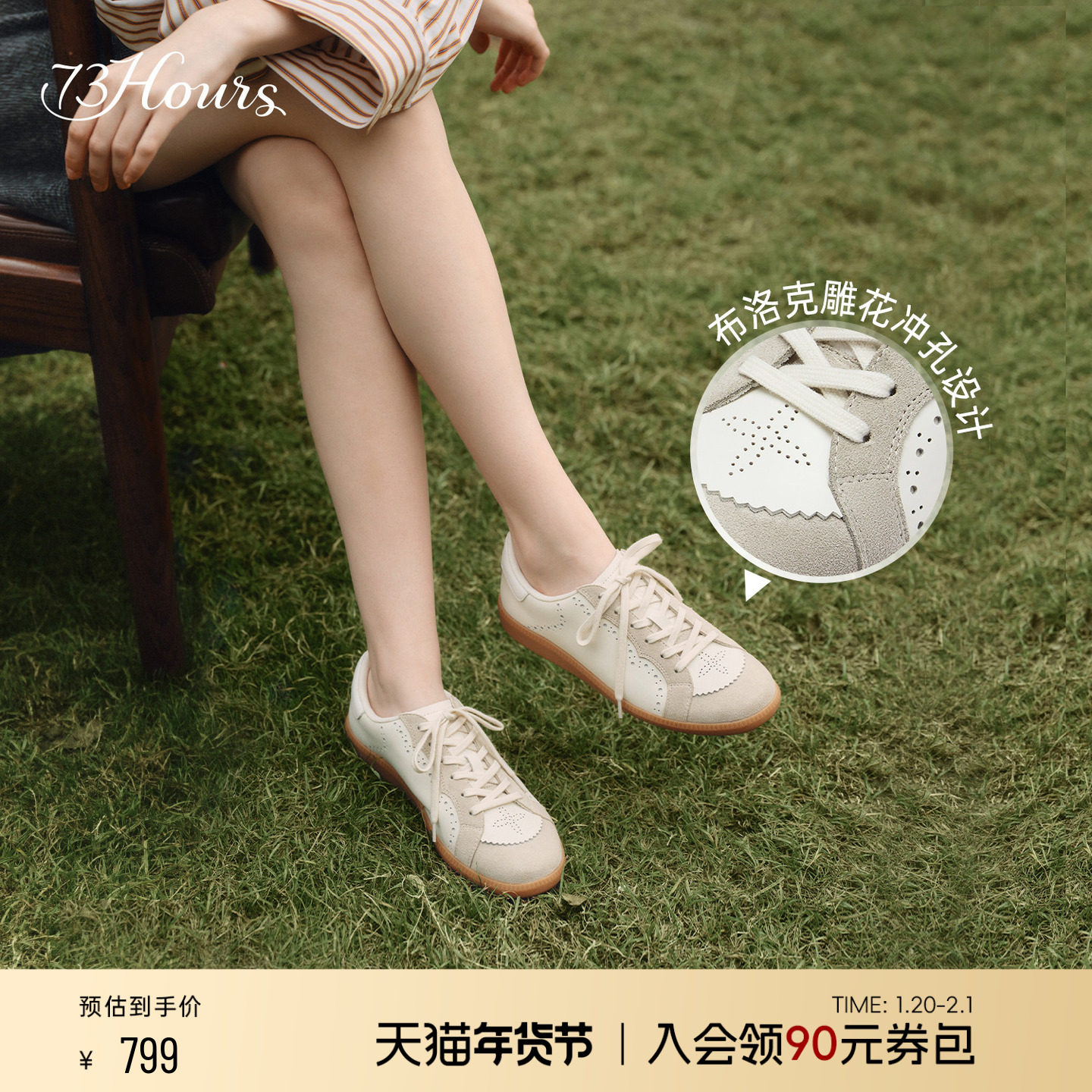 73hours女鞋漫画云2026春季新款小白鞋复古德训阿甘鞋运动休闲鞋,女鞋,德训鞋,淘宝优惠券,粉丝福利购,淘宝优惠卷