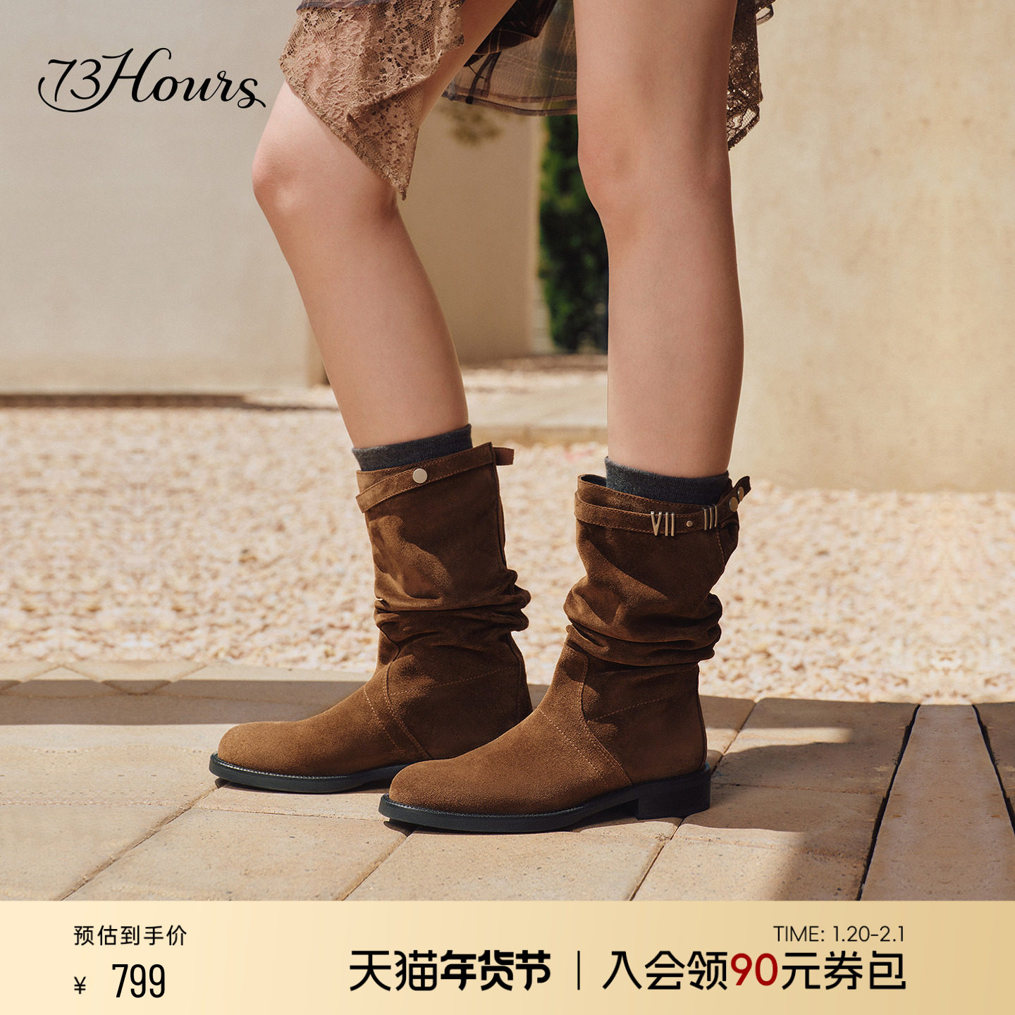 73hours女鞋游牧骑士2025冬季新款尖头牛仔西部靴美拉德堆堆靴女,女鞋,西部靴,淘宝优惠券,粉丝福利购,淘宝优惠卷