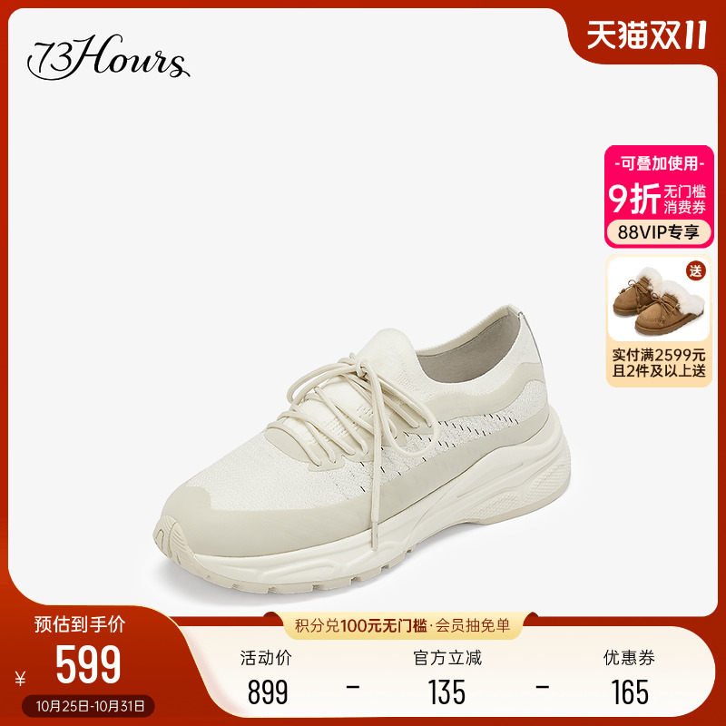 73hours舒适厚底圆头春季女鞋