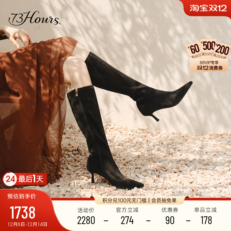 73hours尖头高跟靴长筒时装靴