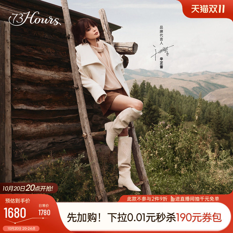 【辛芷蕾同款】73hours女鞋旷野回响26秋冬新款长筒时装靴堆堆靴