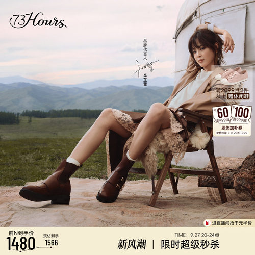 73hours水洗皮切尔西靴短靴
