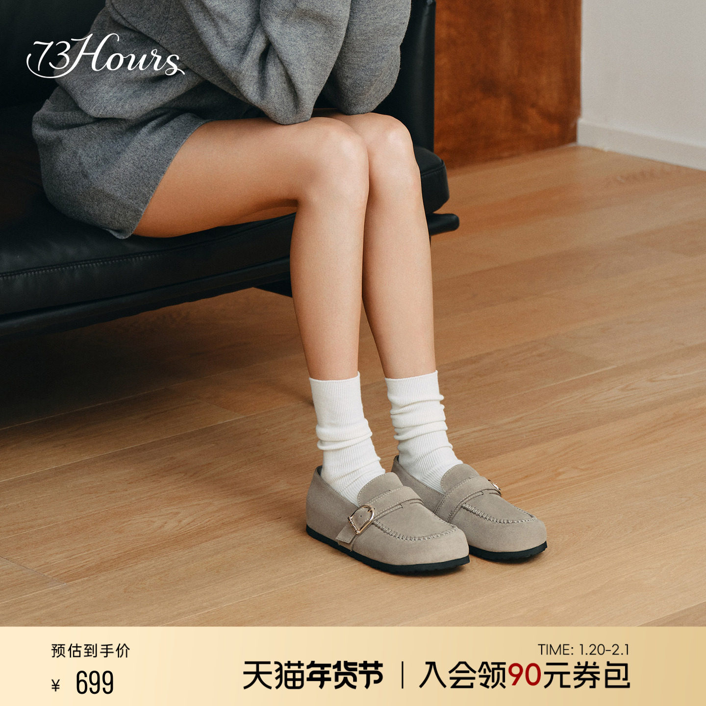 73hours女鞋快乐碰头2026春季新款平底全包勃肯鞋女一脚蹬乐福鞋,女鞋,勃肯鞋/软木鞋,淘宝优惠券,粉丝福利购,淘宝优惠卷