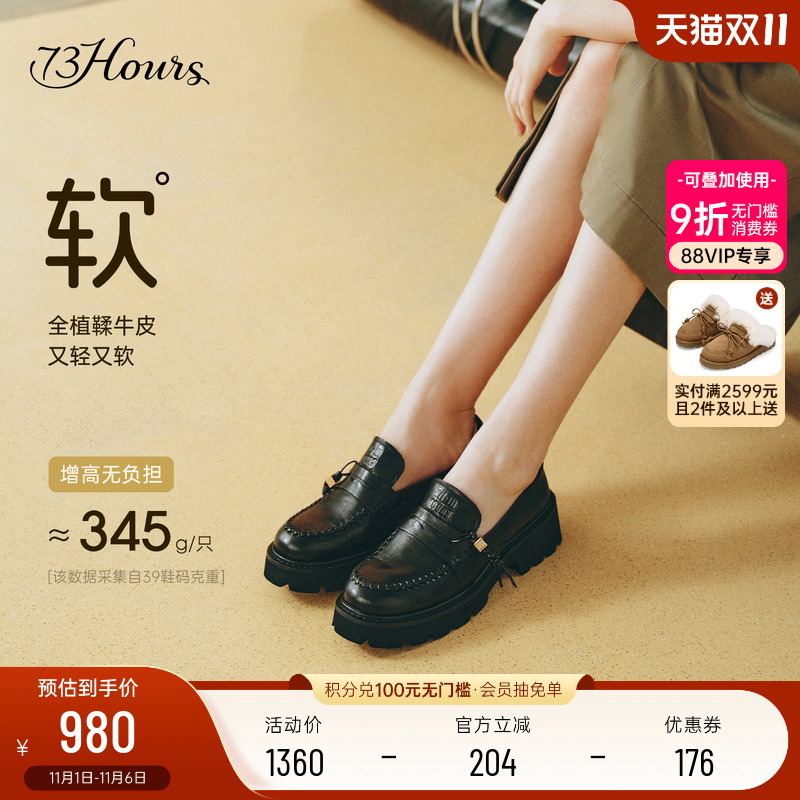 73hours擦色乐福鞋英伦风小皮鞋