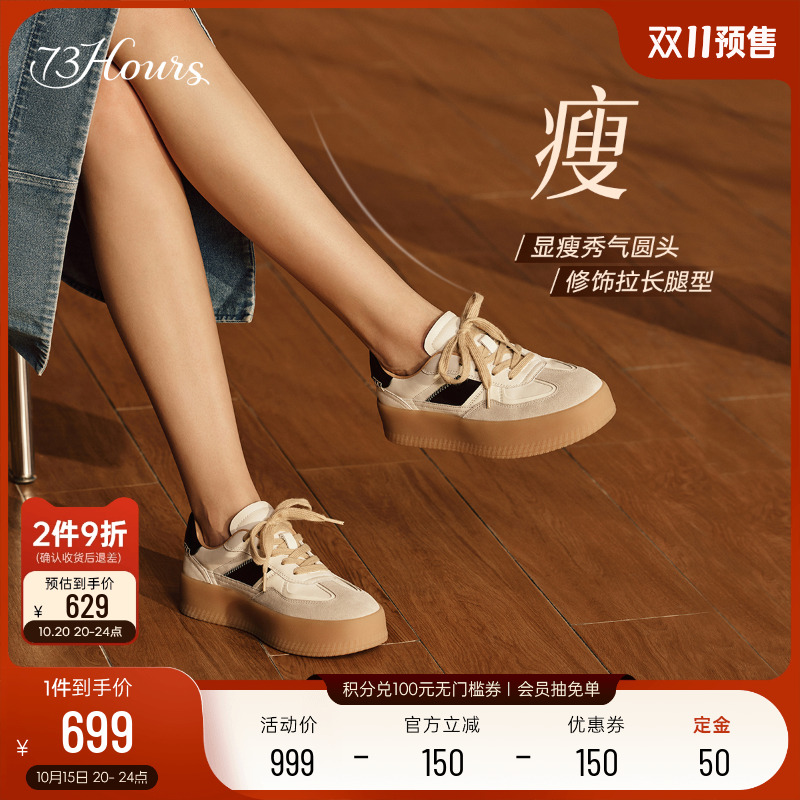 73hours厚底德训鞋休闲板鞋