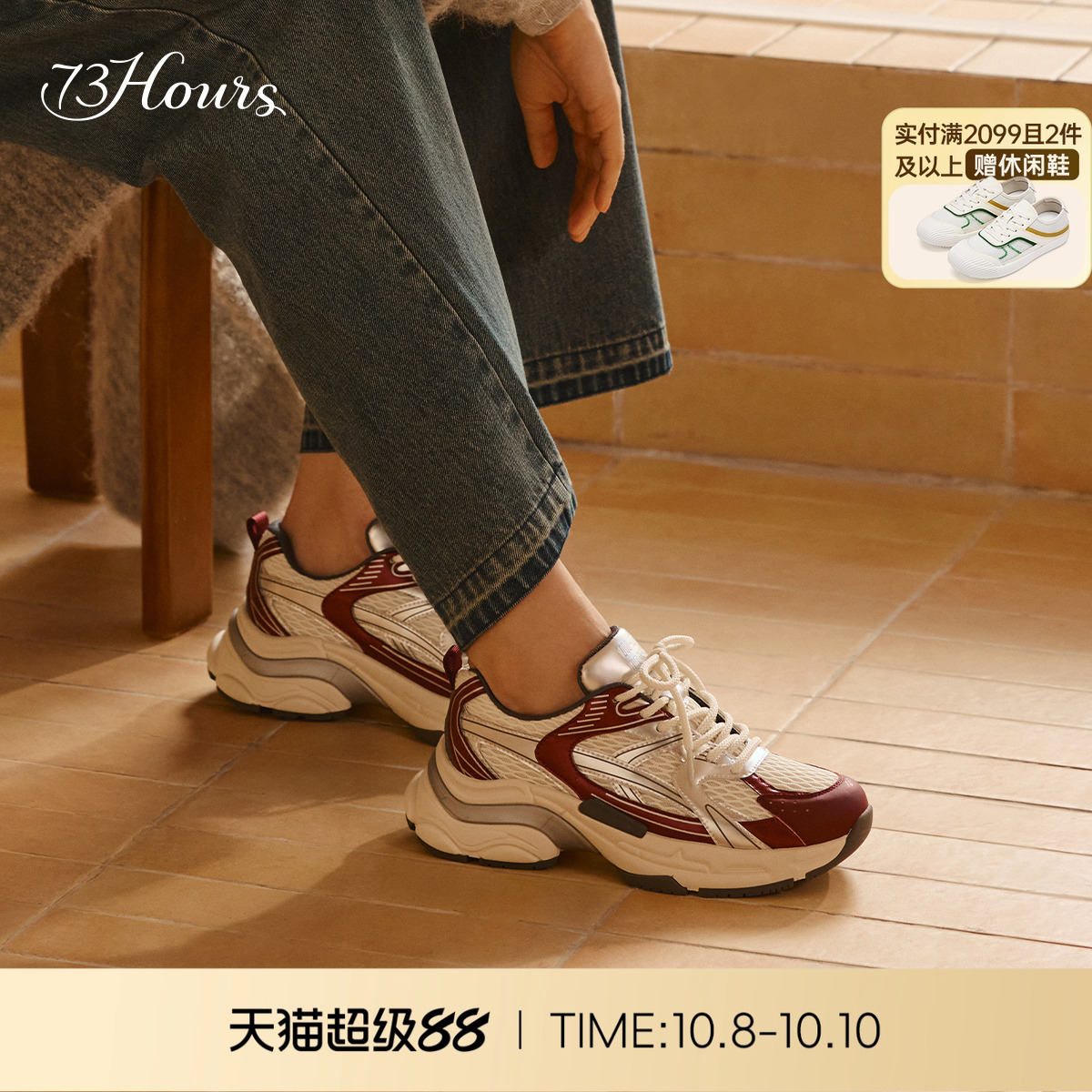 73hours银色轻便老爹鞋休闲运动