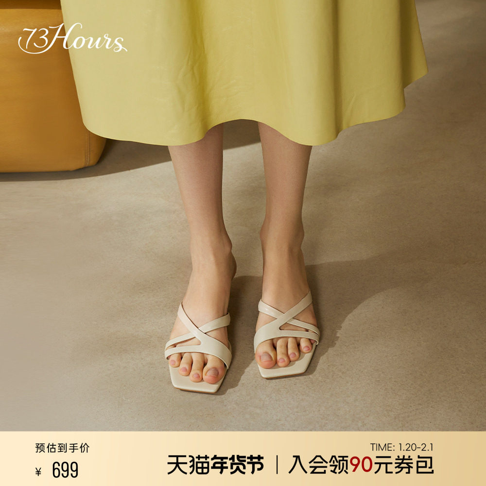 73hours女鞋摩洛哥优雅法式时尚凉拖方头一字拖鞋女,女鞋,一字拖,淘宝优惠券,粉丝福利购,淘宝优惠卷