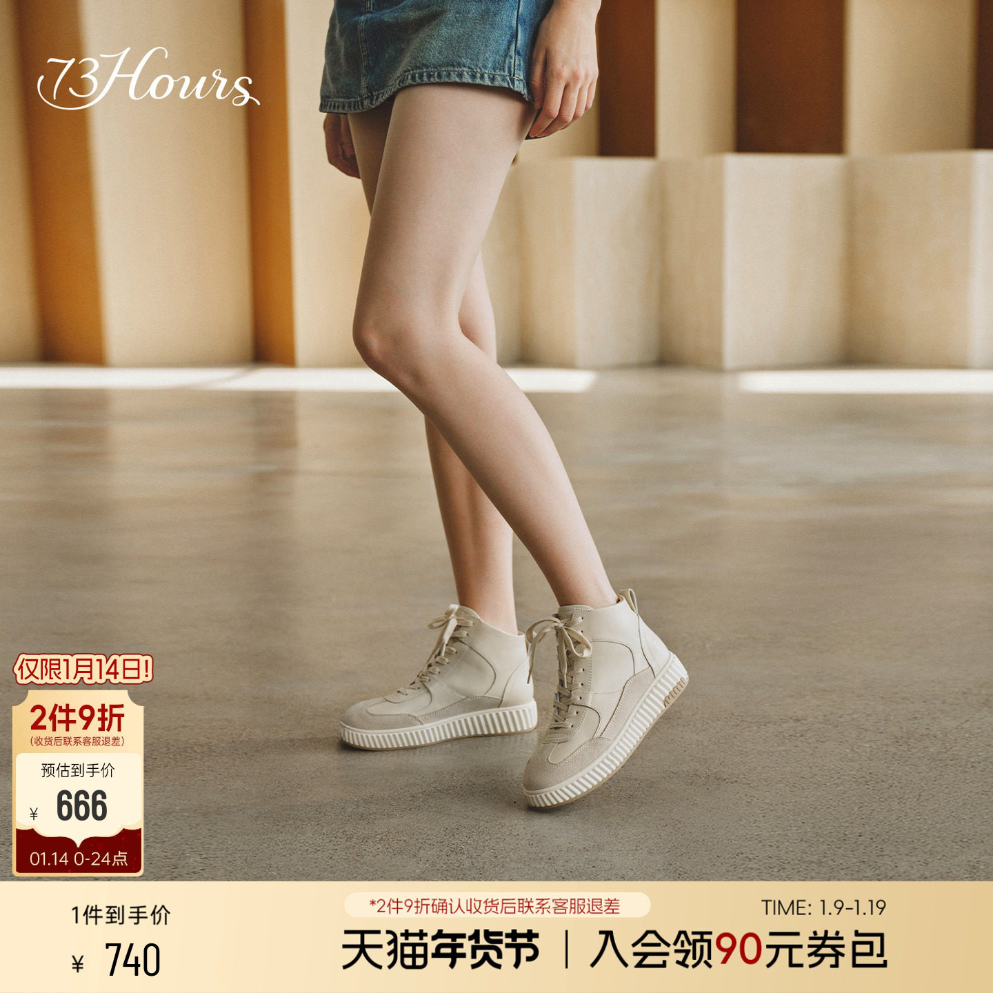 73hours女鞋融化奶油2025冬季新款厚底增高复古饼干底马丁靴短靴