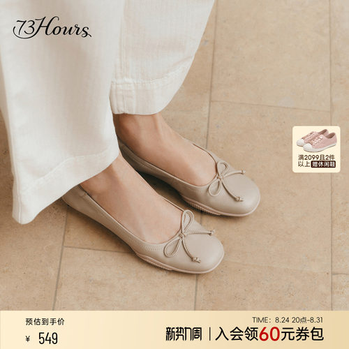 73hours运动底芭蕾鞋女法式
