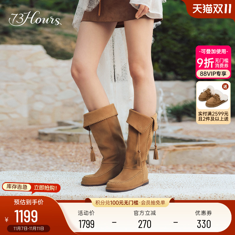73hours长筒靴游牧风西部靴
