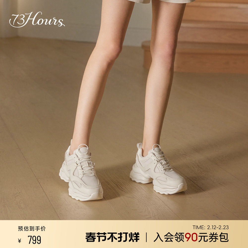赵露思同款73Hours女鞋椰椰奶冻春新款厚底小白鞋休闲增高老爹鞋