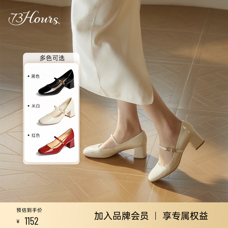 73hours法式玛丽珍鞋粗跟单鞋