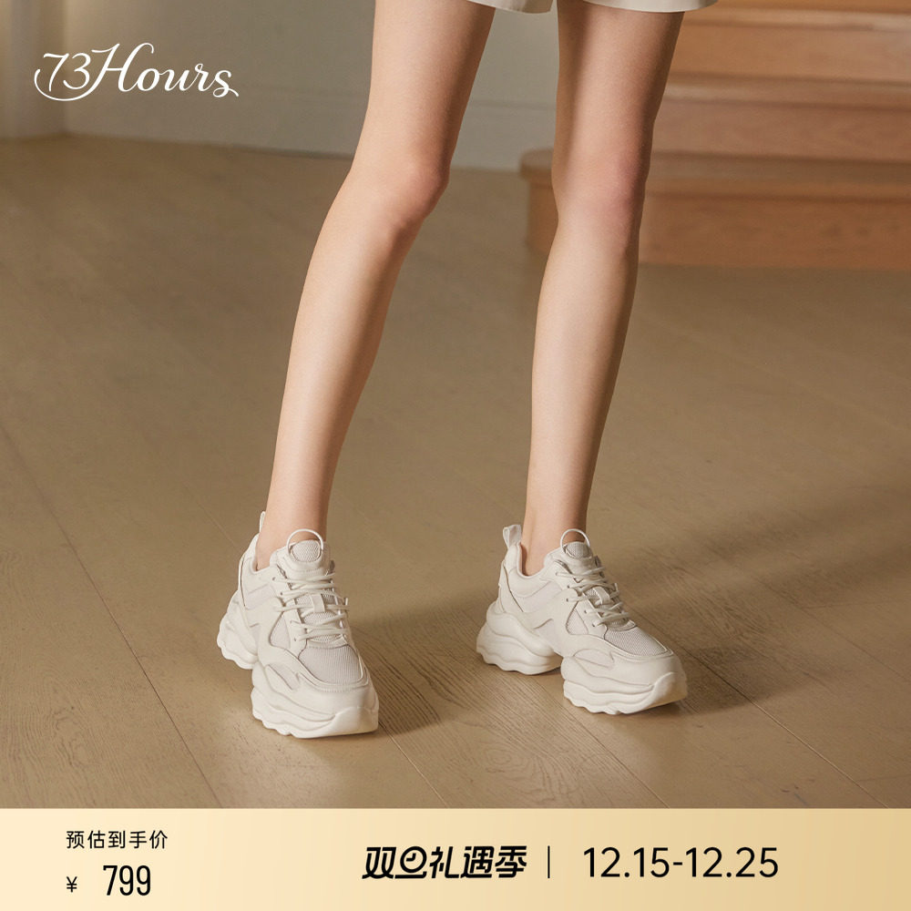 73hours白鹿同款休闲厚底老爹鞋