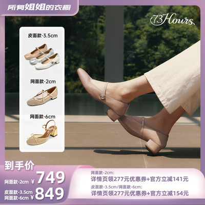 73hours法式网面玛丽珍鞋