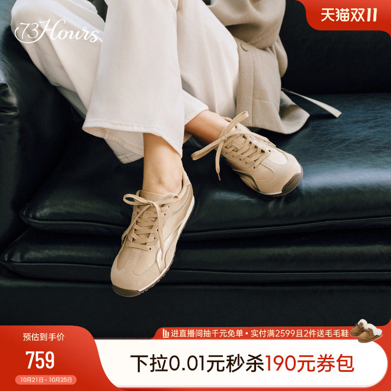 73hours女鞋柔软色彩2026秋季新款时尚休闲运动鞋轻便软底德训鞋