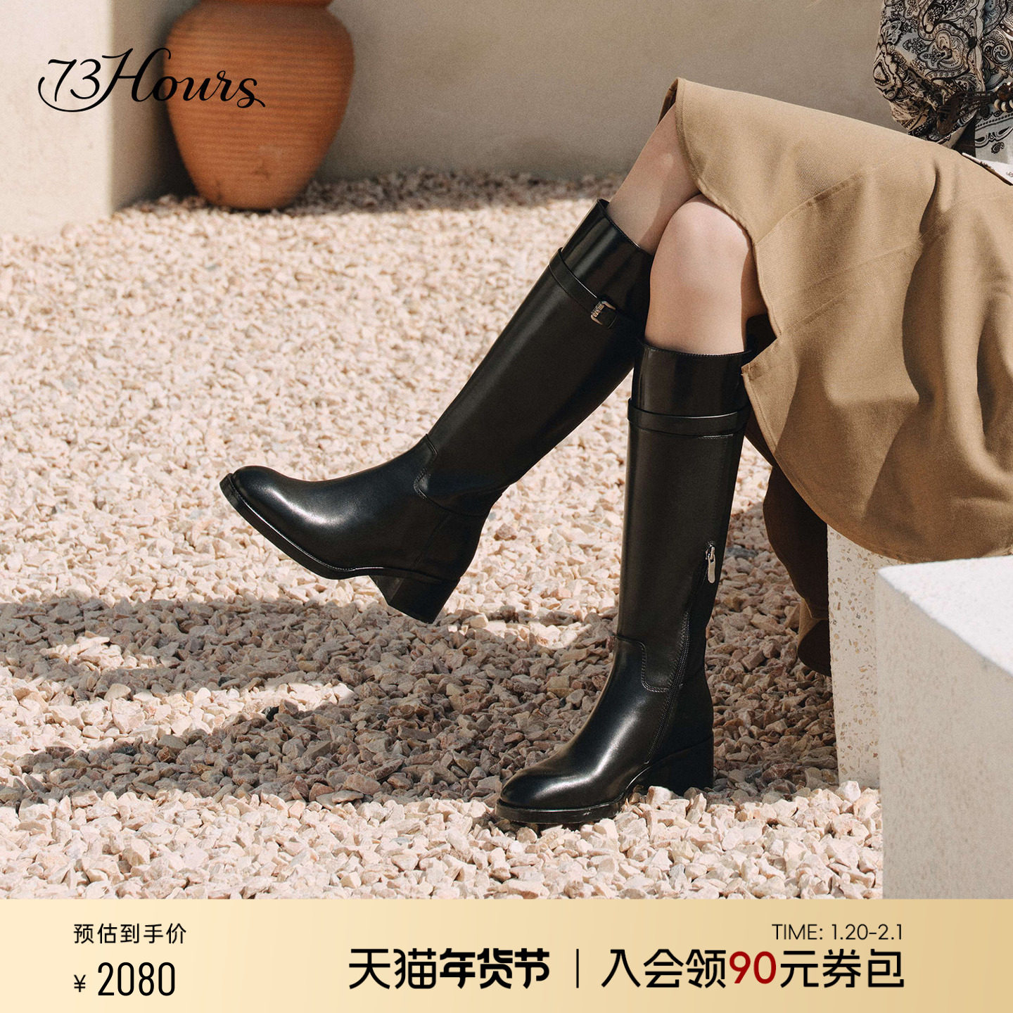 钟楚曦同款73hours女鞋马赛季节2025冬季新款骑士靴瘦瘦靴长筒靴,女鞋,骑士靴,淘宝优惠券,粉丝福利购,淘宝优惠卷