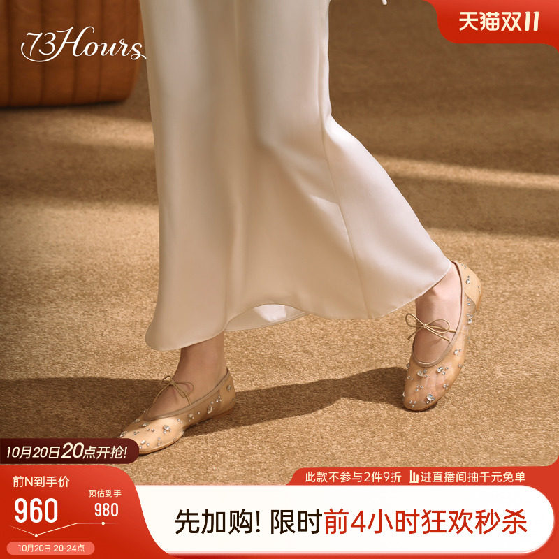 73hours女鞋卡普里岛春秋新款玛丽珍鞋平底度假芭蕾风网纱裸足鞋