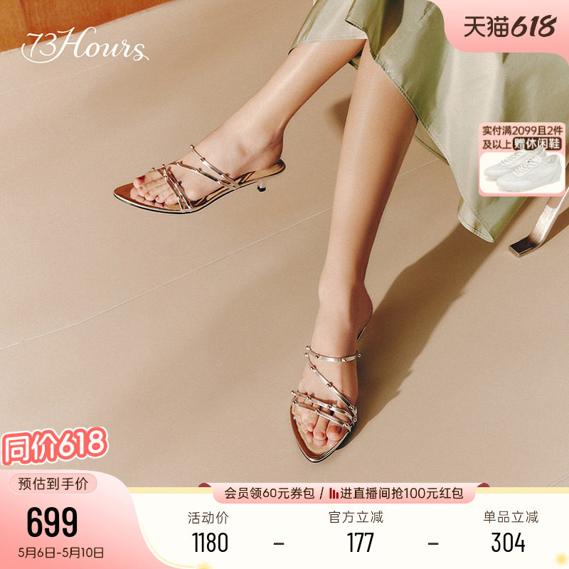 73hours女鞋柚子树下夏季新款外穿拖鞋女百搭不累脚高跟凉拖
