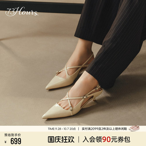 73hours尖头法式经典凉鞋