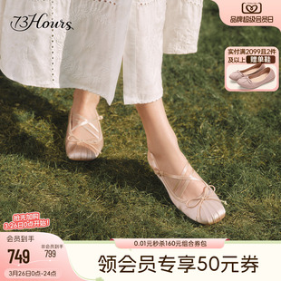 73hours女鞋 薄底玛丽珍芭蕾鞋 甜味主张2026春季 法式 新款 小桃同款