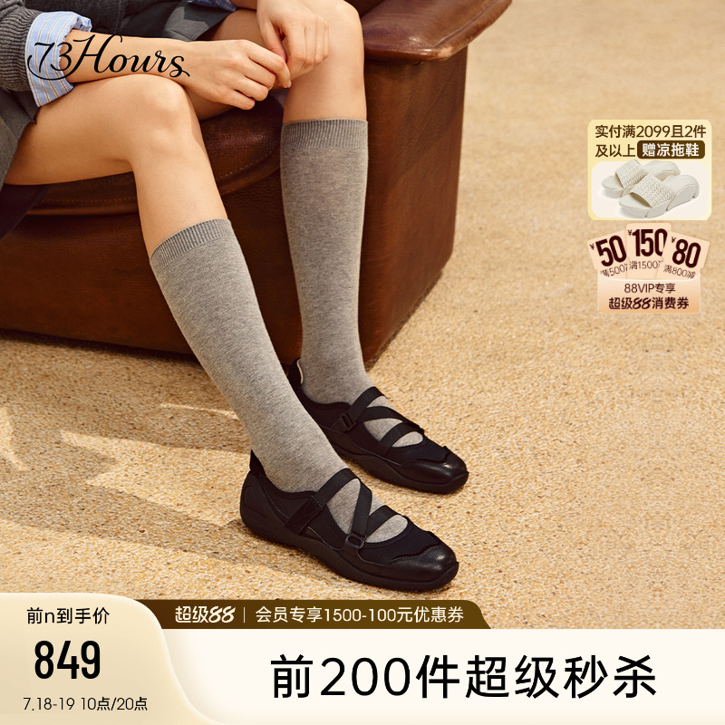 73hours厚底机能风芭蕾舞鞋