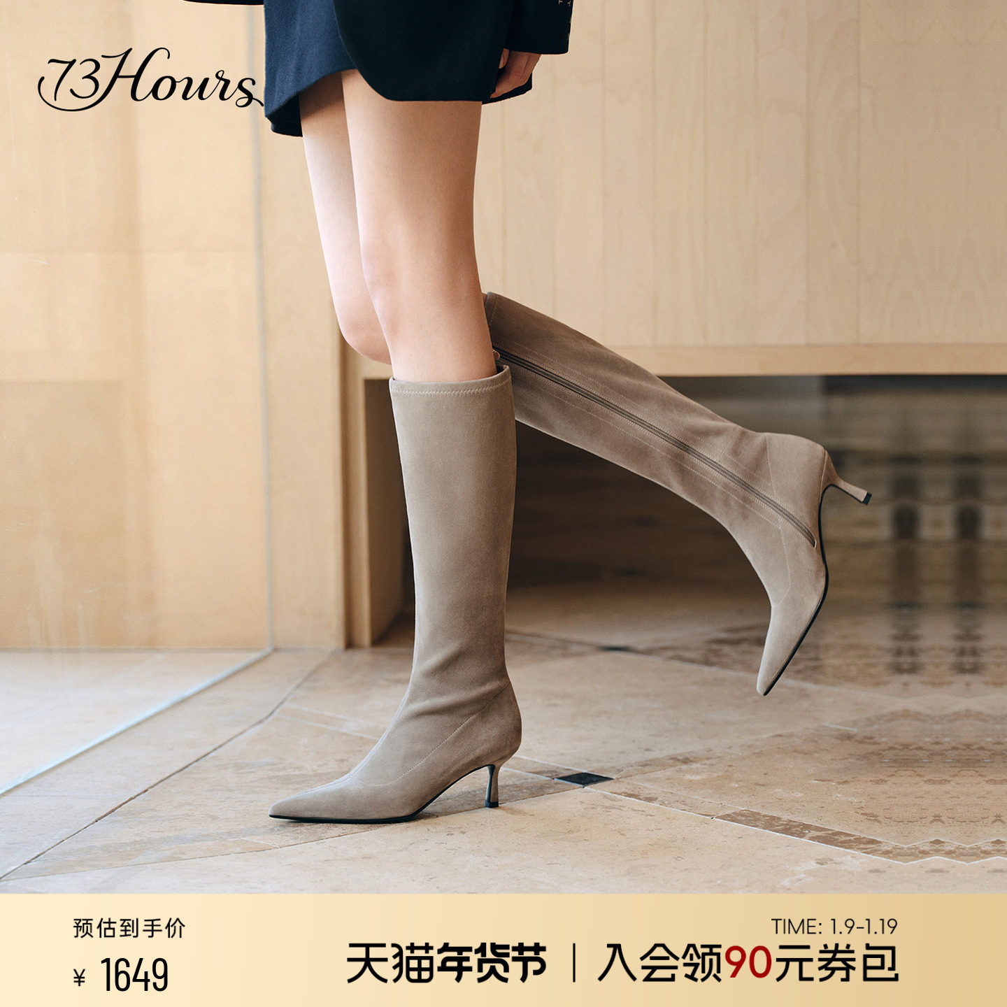 73hours女鞋柔软张力2025冬季新款尖头瘦瘦靴长筒时装靴高跟长靴,女鞋,时装靴,淘宝优惠券,粉丝福利购,淘宝优惠卷
