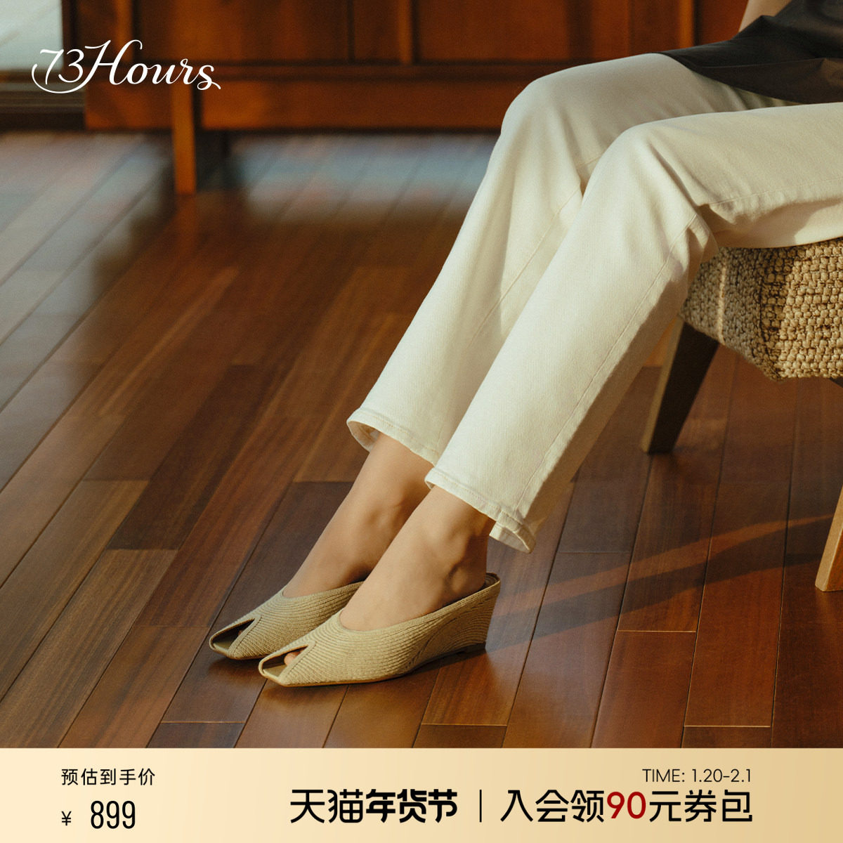 73hours女鞋意式特调2025春夏新款复古高跟鱼嘴鞋一字拖鞋女外穿,女鞋,一字拖,淘宝优惠券,粉丝福利购,淘宝优惠卷