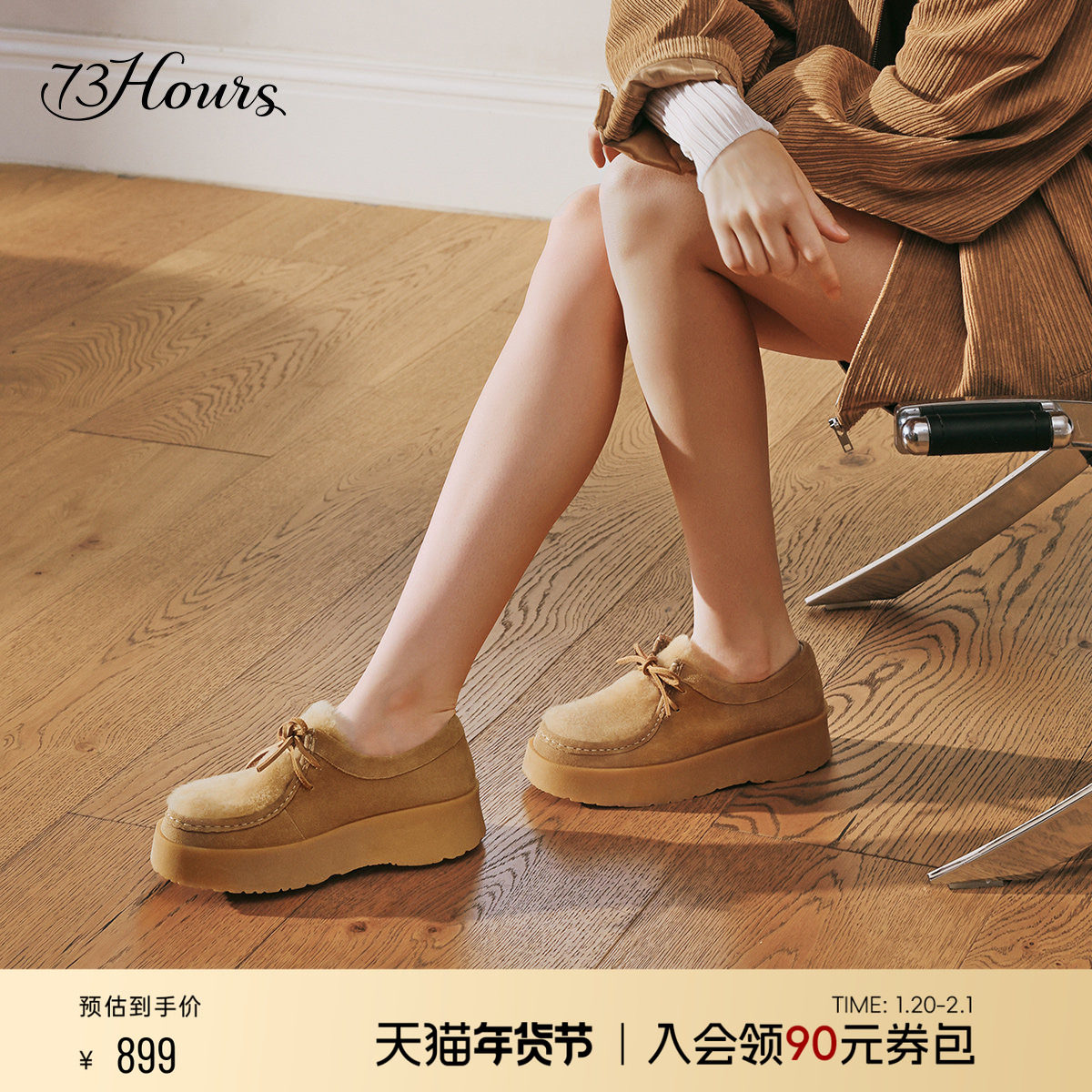 73hours女鞋假日好友秋冬新款袋鼠鞋毛绒拼接乐福鞋,女鞋,乐福鞋（豆豆鞋）,淘宝优惠券,粉丝福利购,淘宝优惠卷