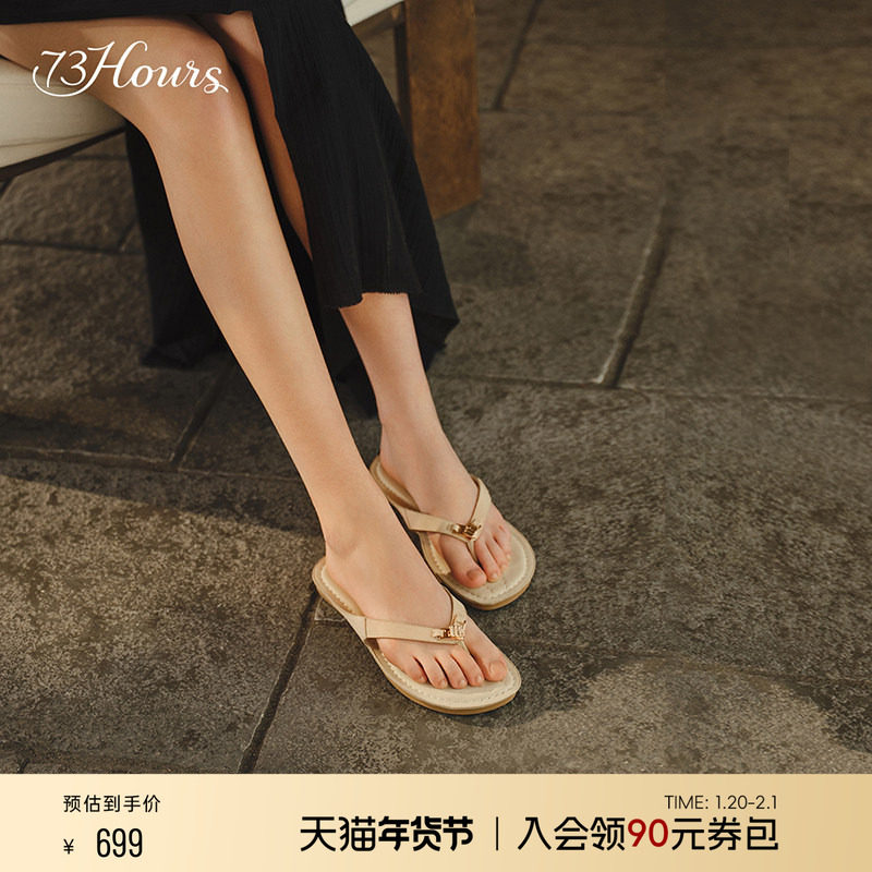 73hours女鞋分享阳光2025夏季新款老钱风凉拖鞋夹趾人字拖鞋外穿,女鞋,人字拖,淘宝优惠券,粉丝福利购,淘宝优惠卷