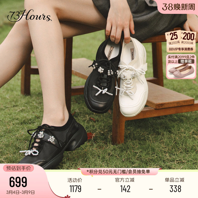 73hours女鞋微甜记号秋季新款芭蕾风厚底老爹鞋女运动休闲鞋 - 73hours旗舰店