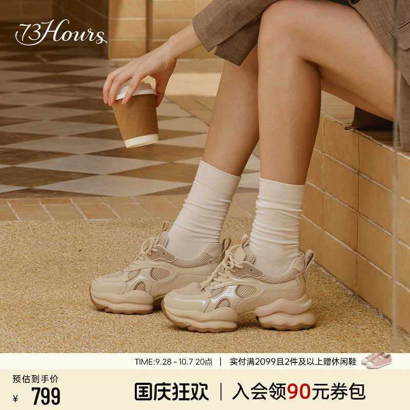73hours明星同款厚底老爹鞋图片