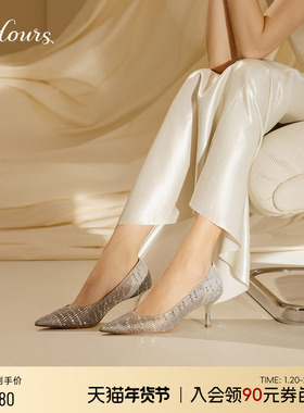 73hours女鞋晨雾2025春季新款尖头高跟鞋女银色不累脚宴会鞋婚鞋