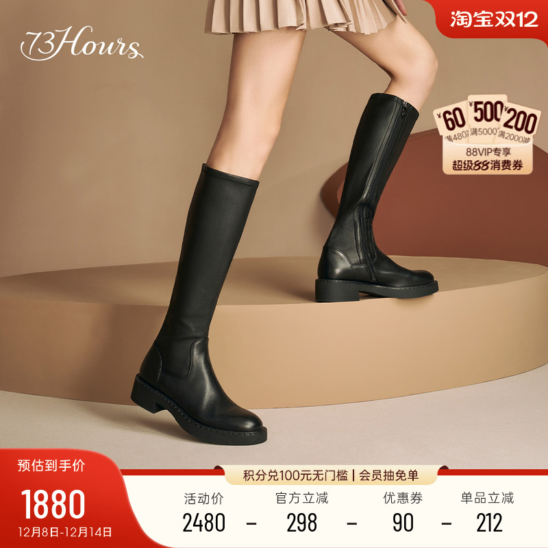 73hours女鞋复古长靴骑士靴