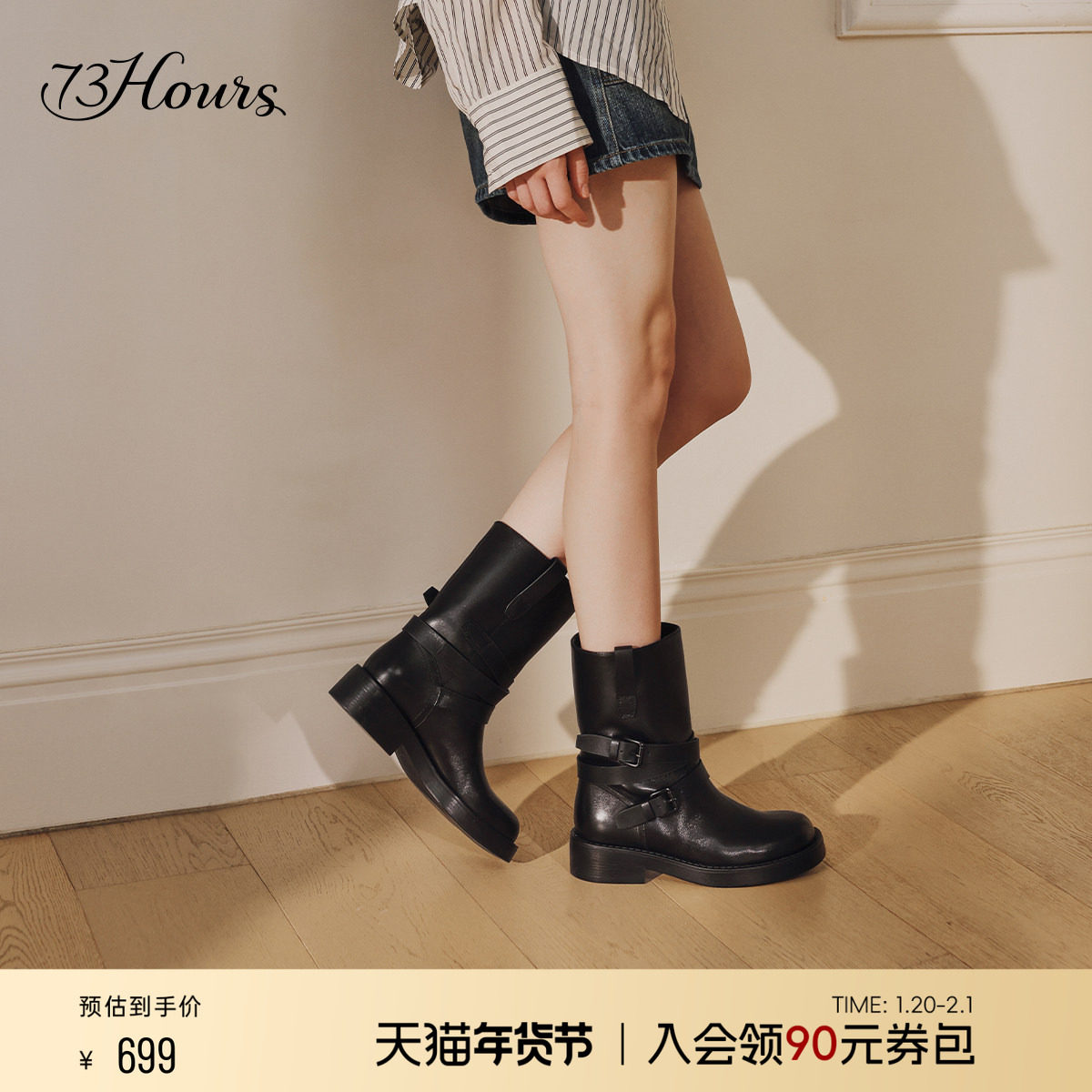 【下拉领券】73hours女鞋邂逅海岛冬新款厚底显瘦小香风短靴女,女鞋,西部靴,淘宝优惠券,粉丝福利购,淘宝优惠卷