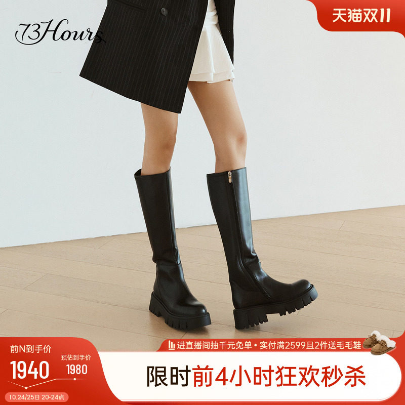 明星同款73hours女鞋直拍封面冬季新款显瘦厚底长筒靴骑士靴女
