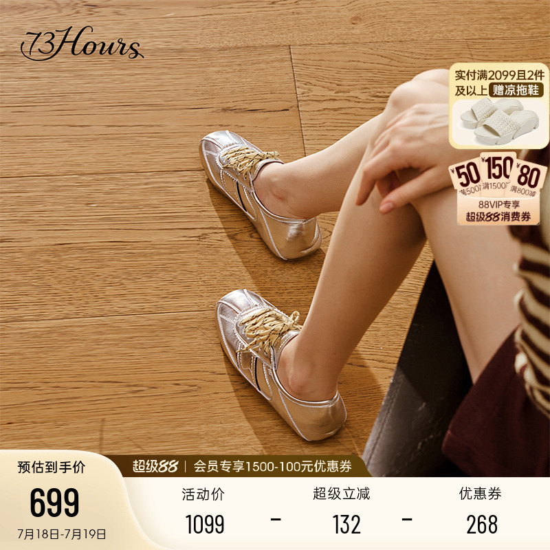 73hours薄底德训鞋阿甘鞋