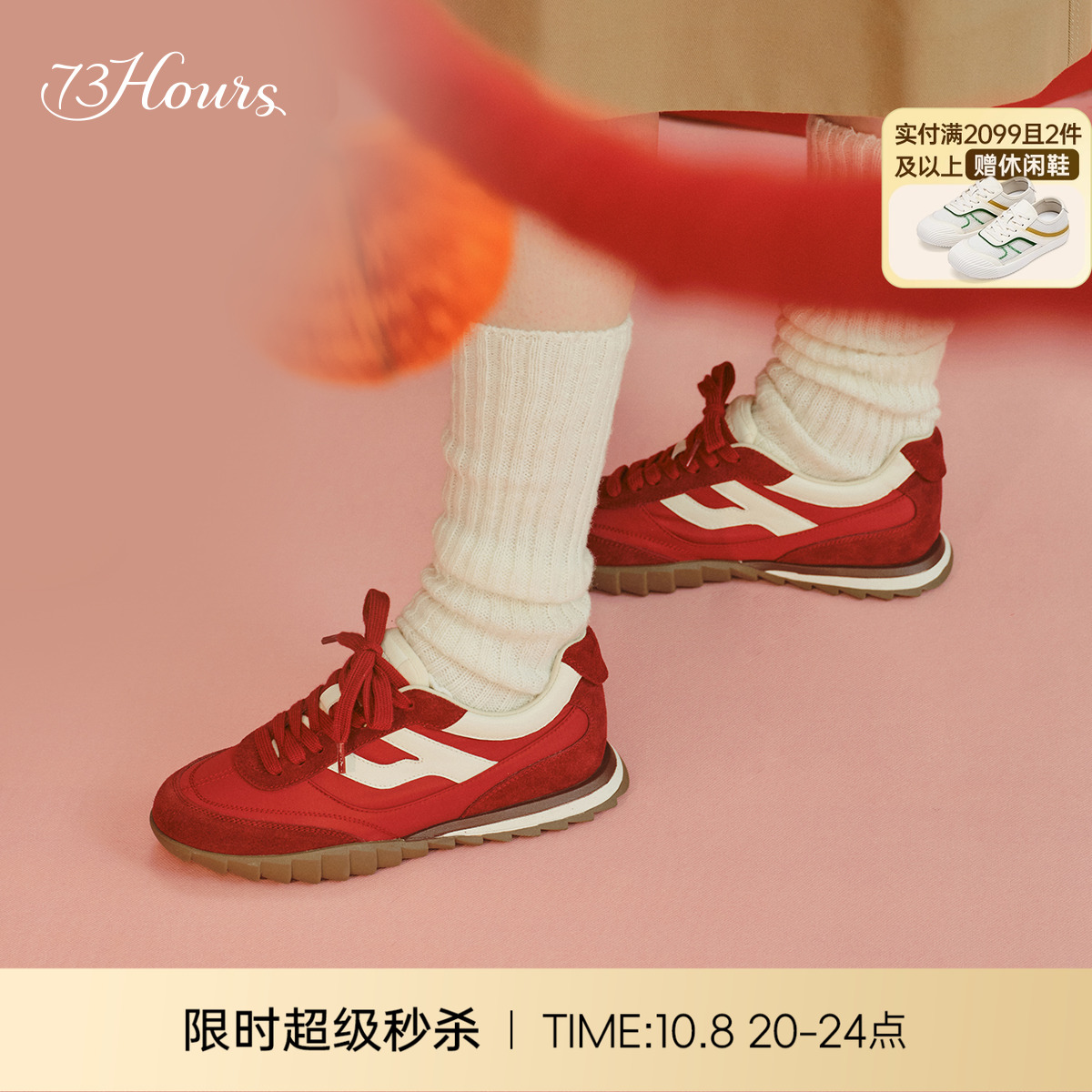 73hours运动休闲复古红色德训鞋