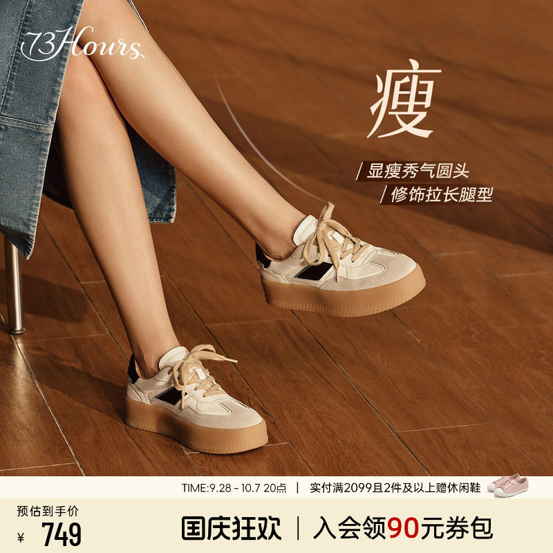 73hours厚底德训鞋休闲板鞋图片