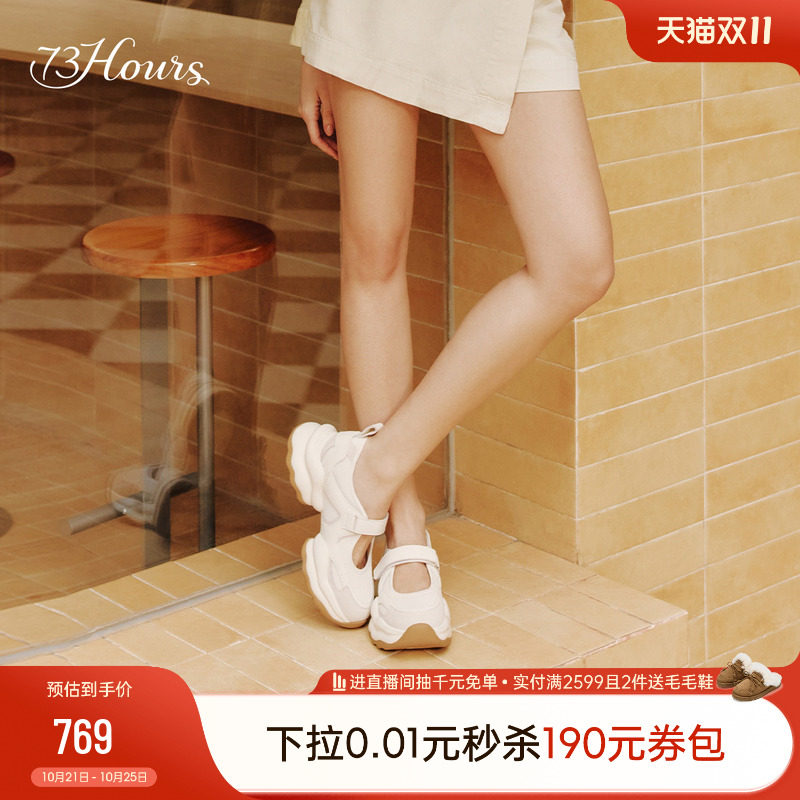 73hours女鞋椰椰奶冻春季新款魔术贴玛丽珍鞋凉鞋厚底老爹鞋