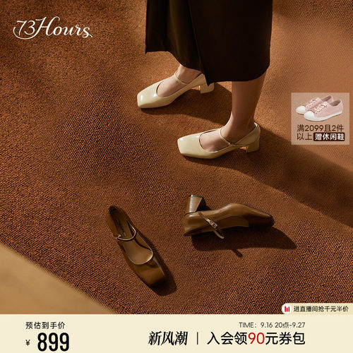 73hours气质方头粗跟玛丽珍鞋