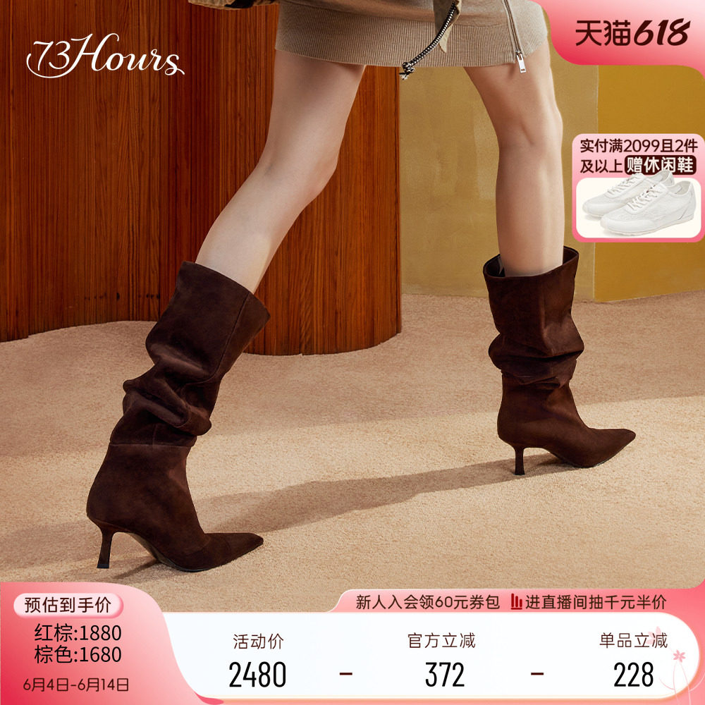 明星同款73hours女鞋摩卡情绪冬新款堆堆靴显瘦及膝长靴时装靴