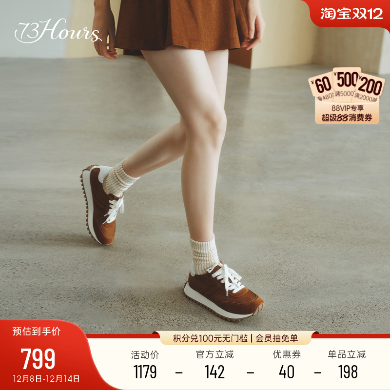 73hours流行厚底阿甘鞋