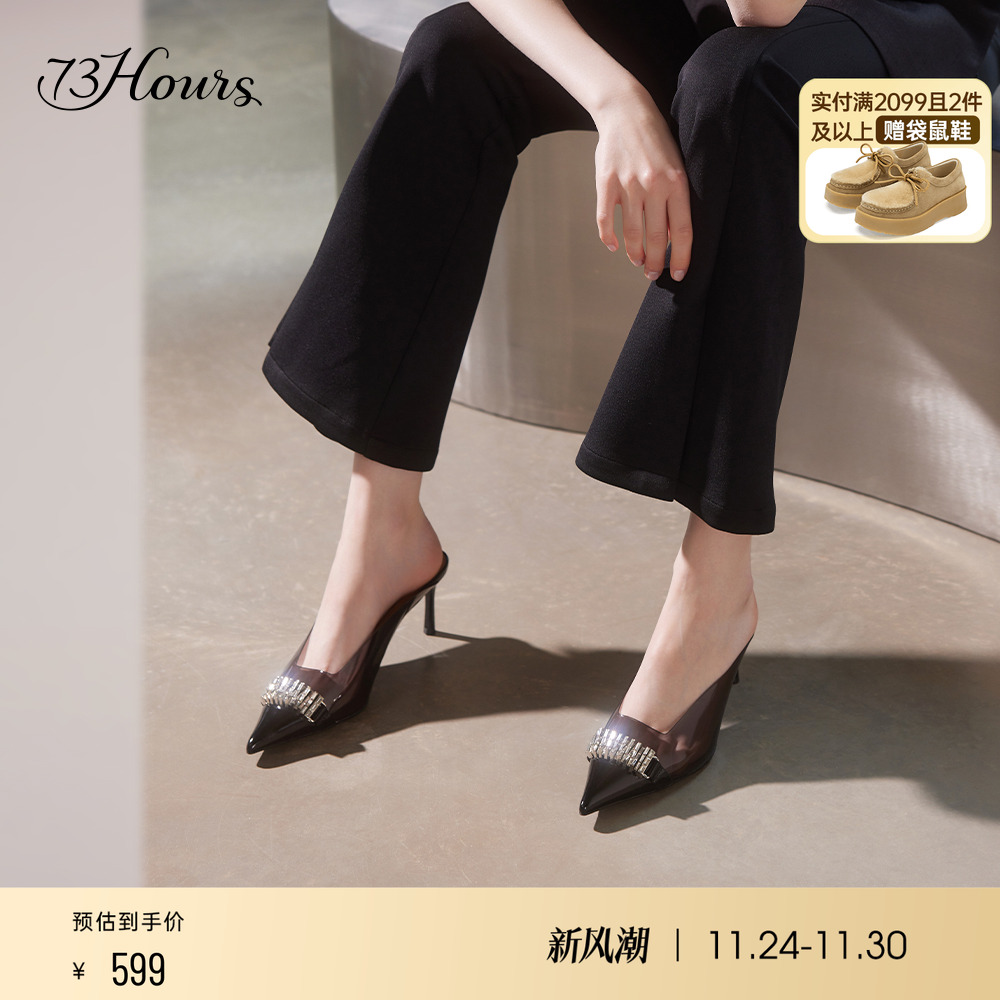 73hours高级感外穿尖头凉鞋