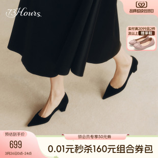 黑色不累脚粗跟高跟鞋 73hours女鞋 尖头单鞋 新款 Brittany2026春季