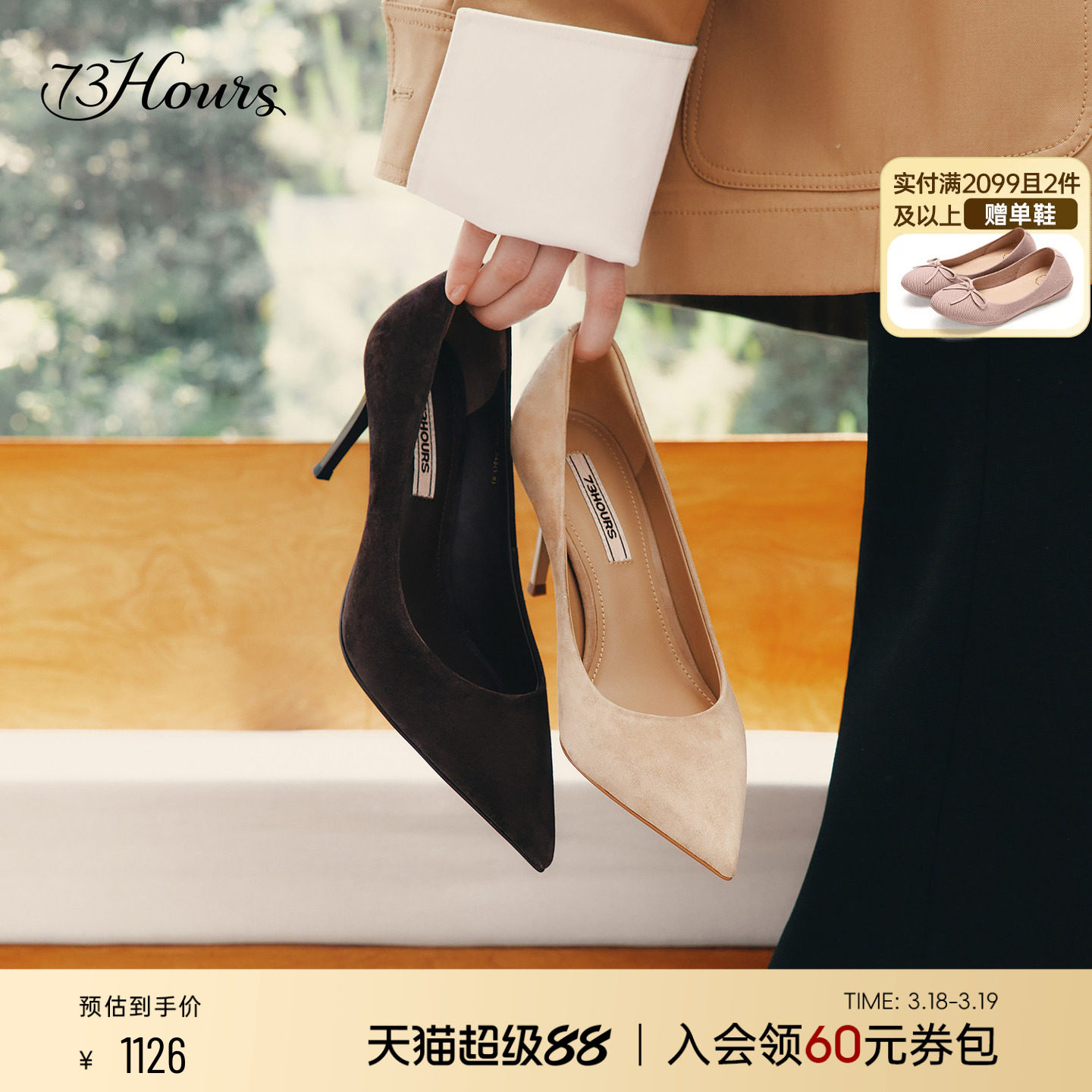 73hours女鞋舒展氛围2025秋季新款高跟鞋女细跟通勤气质职场单鞋