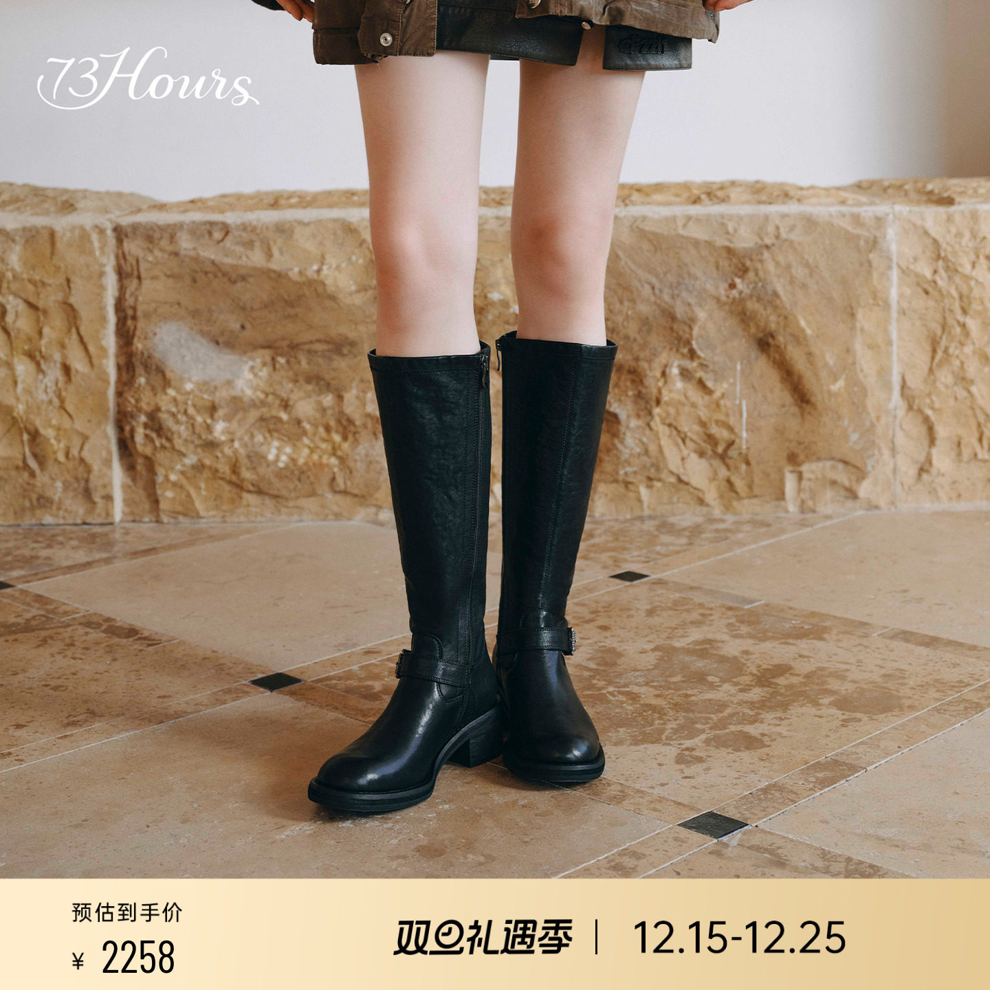 73hours复古粗跟骑士靴