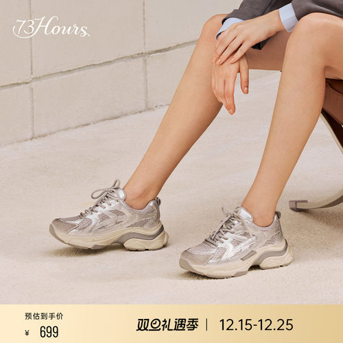 73hours圆头运动厚底老爹鞋